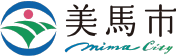 美馬市 行政サイト